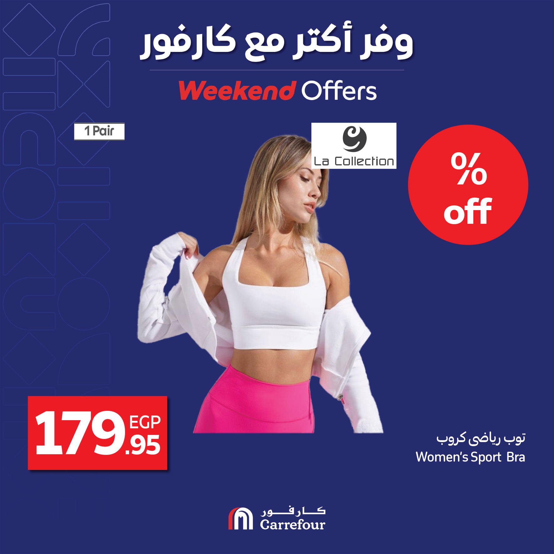 carrefour offers from 24apr to 27apr 2025 عروض كارفور من 24 إبريل حتى 27 إبريل 2025 صفحة رقم 2